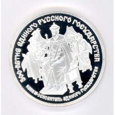 25 рублей  - Иван III 1989г